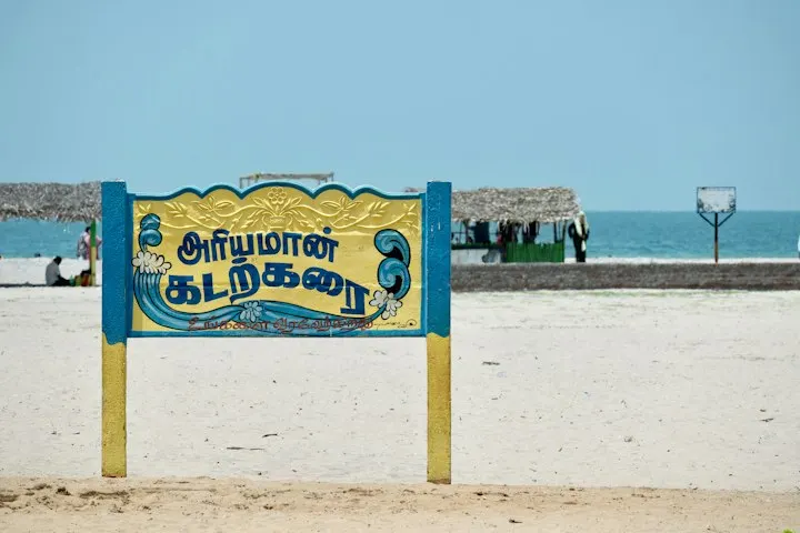 Beach Resorts in Rameswaram by OYG Holidays
